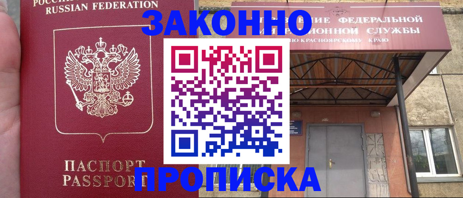временная регистрация собственник в Михайловке