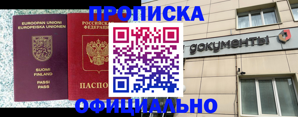 миграционный учет в Михайловке