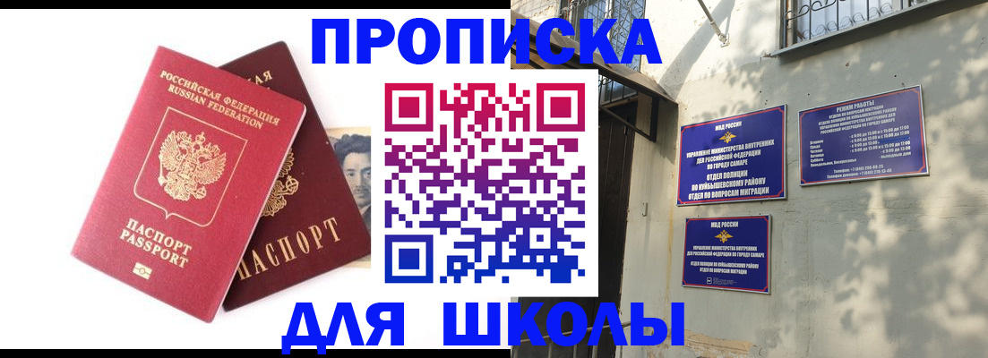 прописка регистрация в Михайловке