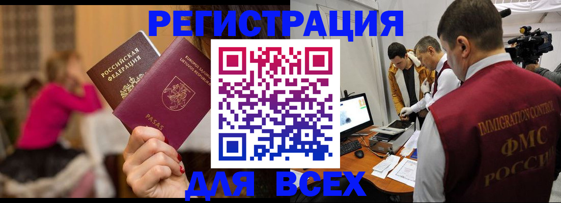 прописка законно в Михайловке