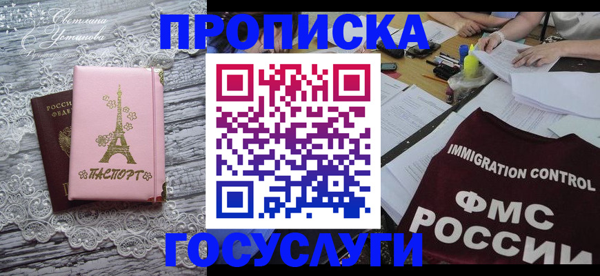 временная регистрация поиск в Михайловке