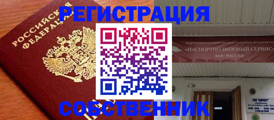 регистрация в Михайловке
