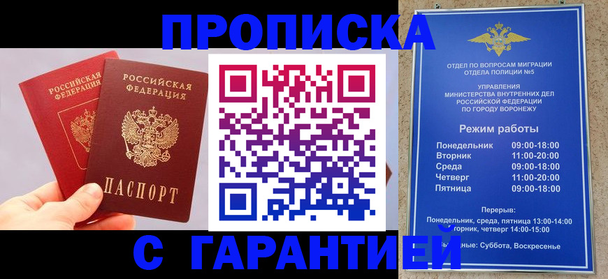 прописка паспорт в Михайловке