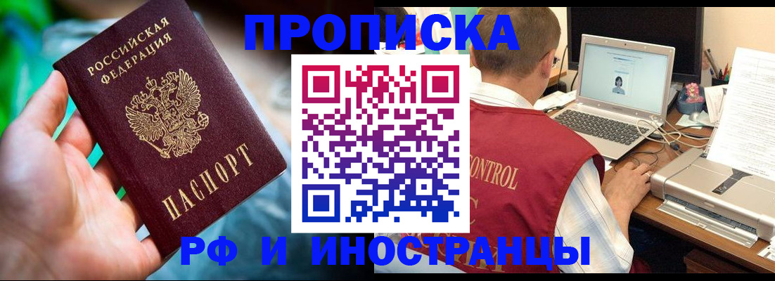 прописка для военкомата в Михайловке