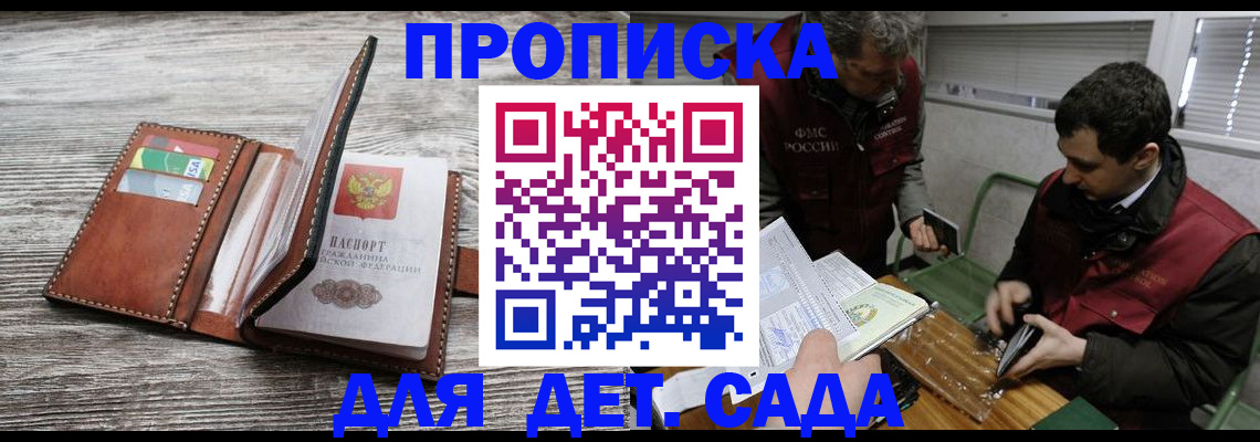 регистрация для школы в Михайловке